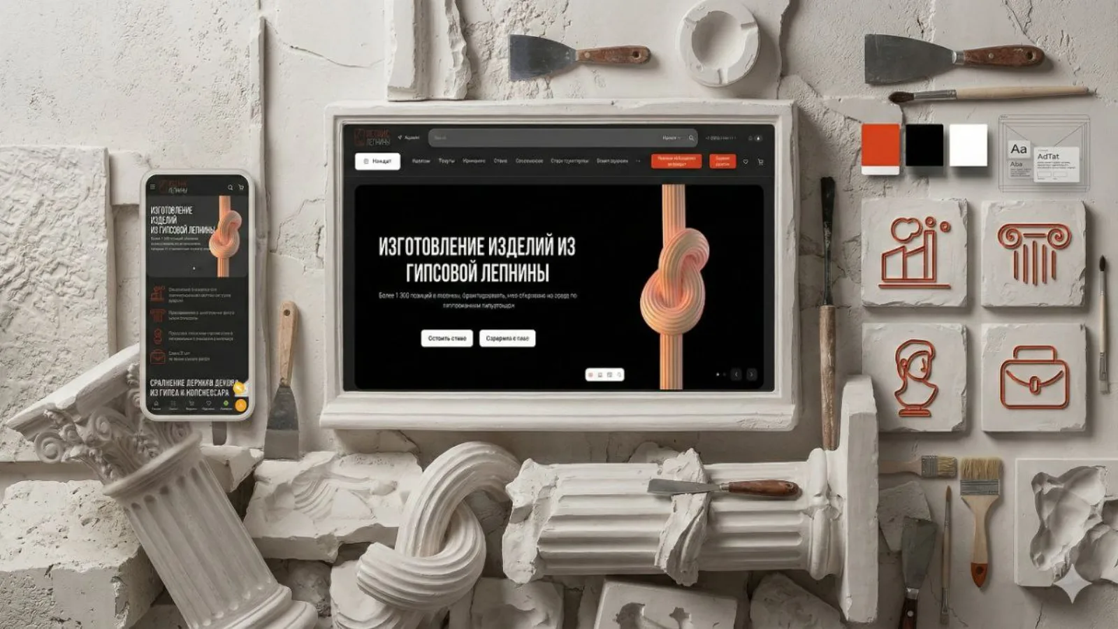 Скрин проекта: Феникс Лепнина — имиджевый сайт‑магазин