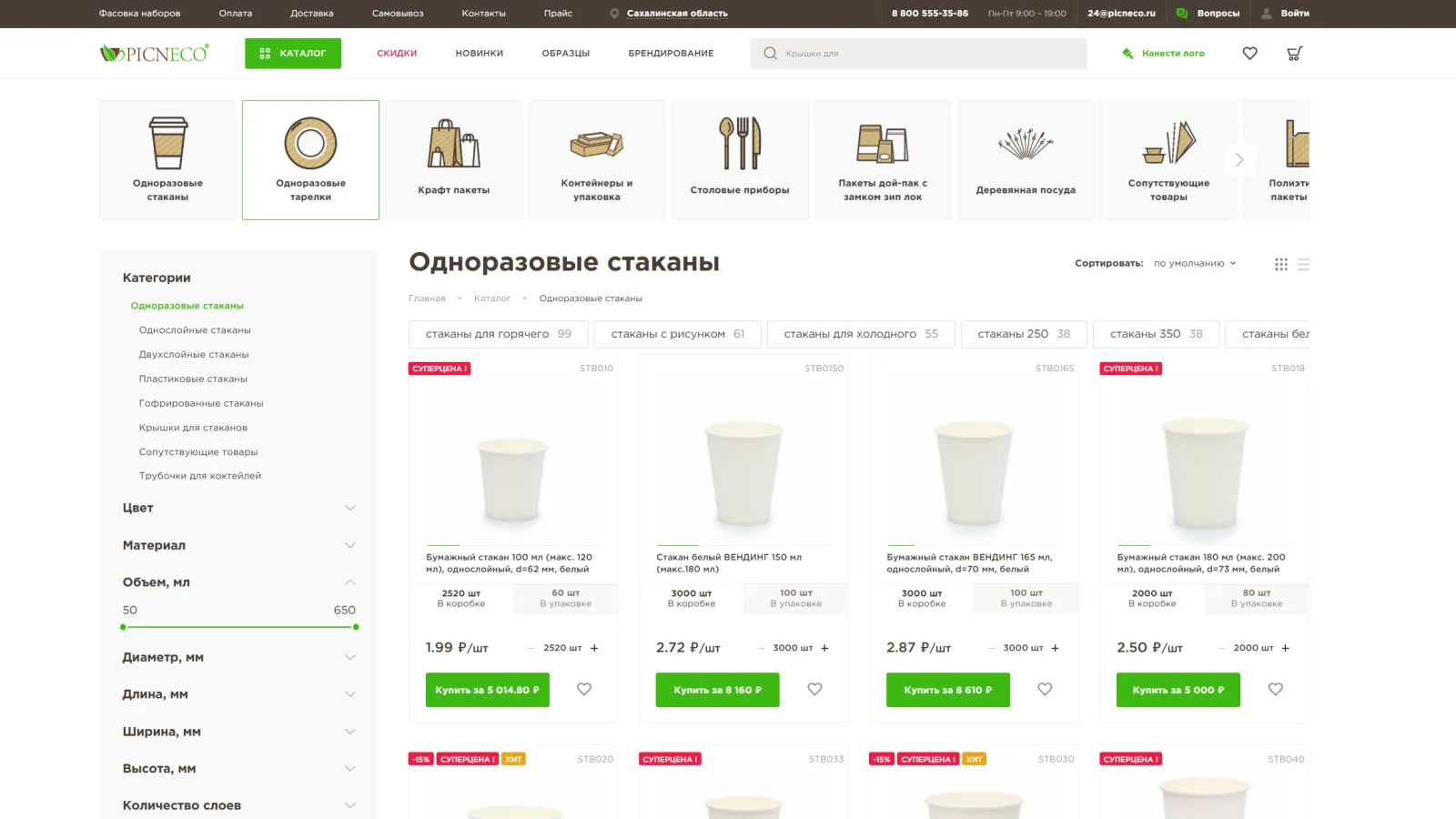 Скрин проекта: Picneco — интернет‑магазин